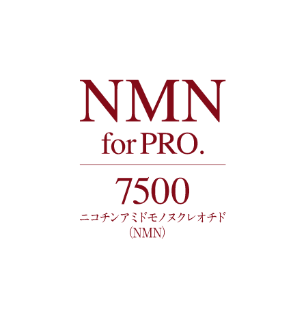 NMN forPRO.7500 ニコチンアミドモノヌクレオチド
